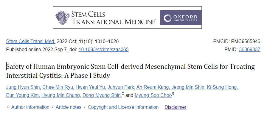 韓國首爾醫(yī)院公布:干細(xì)胞治療間質(zhì)性膀胱炎的I期研究結(jié)果 韓國首爾醫(yī)院公布:干細(xì)胞治療間質(zhì)性膀胱炎的I期研究結(jié)果