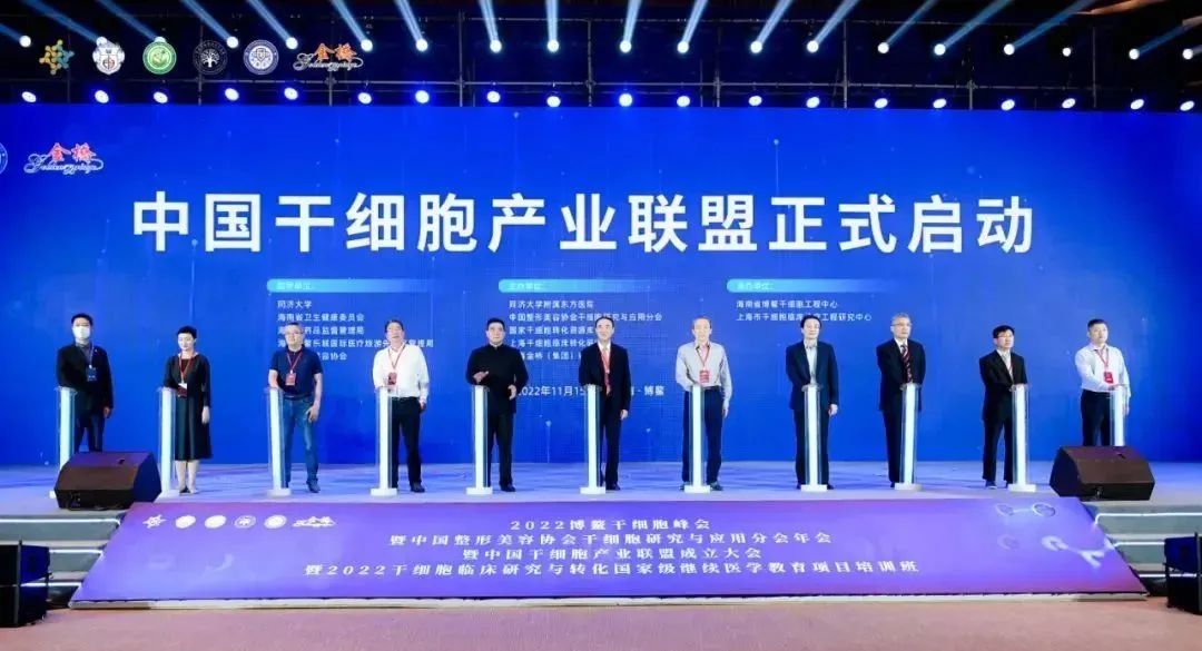 中國干細胞產業聯盟正式成立 | 多位院士“帶隊”探路干細胞產業