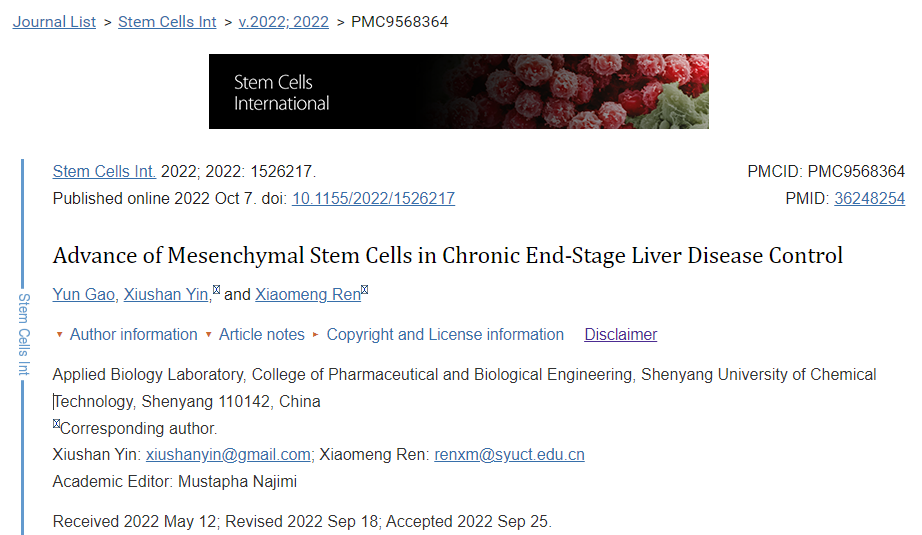 間充質(zhì)干細(xì)胞療法在慢性終末期肝病控制中的進(jìn)展