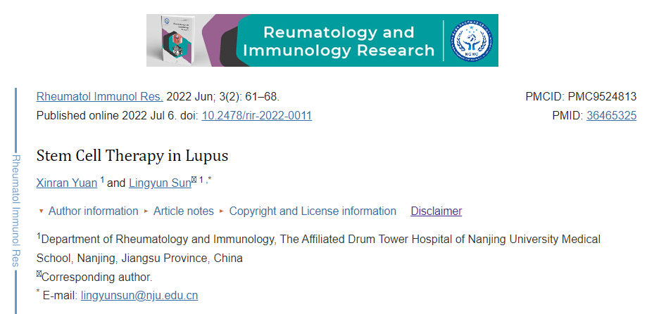 造血干細胞與間充質干細胞移植治療系統性紅斑狼瘡的研究進展