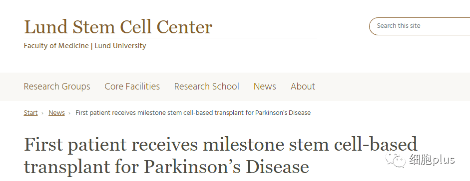 諾和諾德資助,瑞典完成首例干細(xì)胞衍生神經(jīng)細(xì)胞定向移植治療帕金森癥