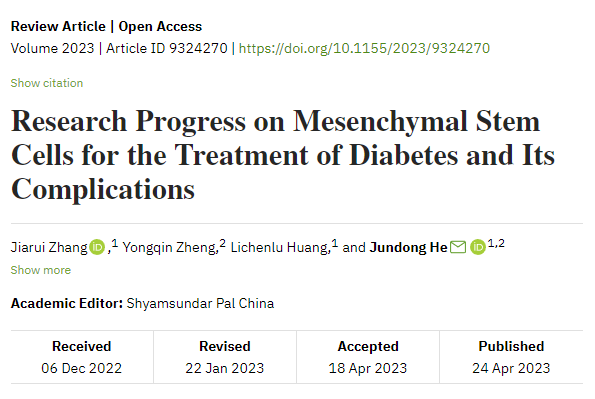 間充質干細胞治療糖尿病及其并發癥的研究進展 間充質干細胞治療糖尿病及其并發癥的研究進展