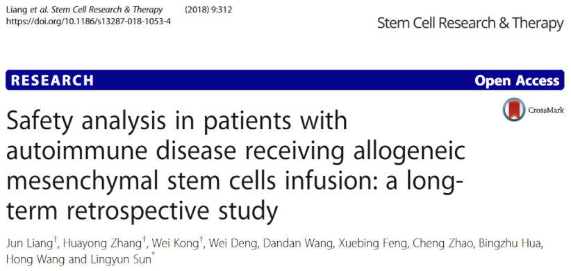 南京鼓樓醫院：干細胞治療404例自身免疫性疾病的安全性與有效性揭曉