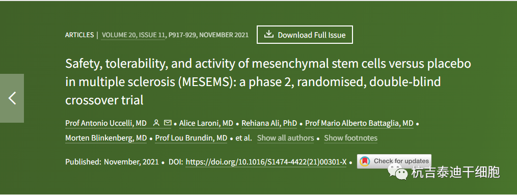 間充質干細胞與安慰劑在多發性硬化癥(MESEMS)中的安全性、耐受性和活性:二期隨機、雙盲交叉試驗