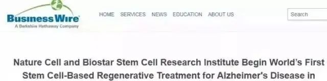 與此同時，該干細胞藥物獲批在日本福岡三一診所（TrinityClinic Fukuoka）商業化使用