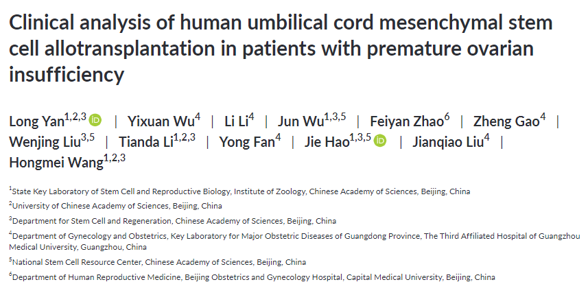 人臍帶間充質干細胞異種移植治療卵巢功能不全患者的臨床分析