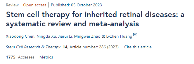 干細(xì)胞治療遺傳性視網(wǎng)膜疾病的系統(tǒng)評(píng)價(jià)和薈萃分析 干細(xì)胞治療遺傳性視網(wǎng)膜疾病的系統(tǒng)評(píng)價(jià)和薈萃分析