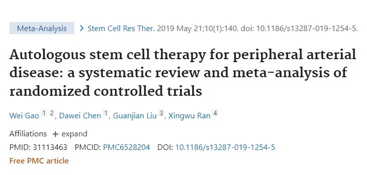 自體干細(xì)胞治療外周動脈疾病:隨機(jī)對照試驗的系統(tǒng)評價和薈萃分析 自體干細(xì)胞治療外周動脈疾病:隨機(jī)對照試驗的系統(tǒng)評價和薈萃分析