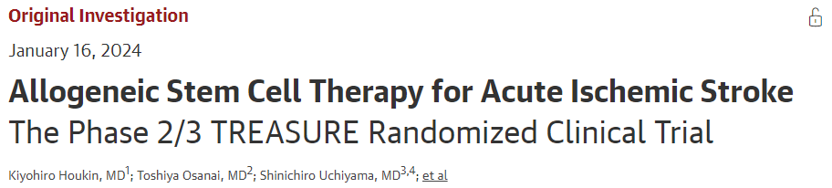 異體干細胞治療急性缺血性中風2/3 期 TREASURE 隨機臨床試驗