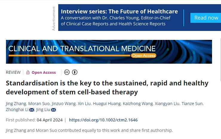 標(biāo)準(zhǔn)化是干細(xì)胞治療持續(xù)、快速、健康發(fā)展的關(guān)鍵因素 標(biāo)準(zhǔn)化是干細(xì)胞治療持續(xù)、快速、健康發(fā)展的關(guān)鍵因素