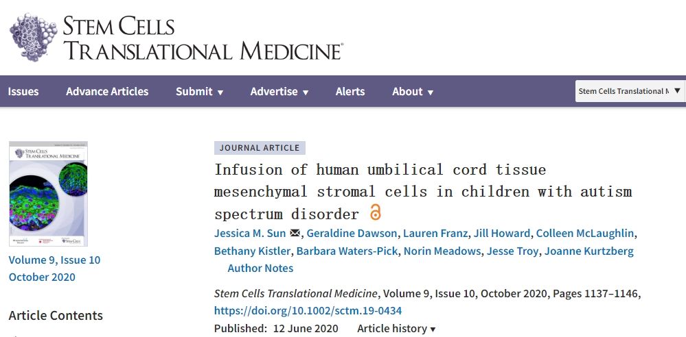 人臍帶組織間充質(zhì)基質(zhì)細(xì)胞輸注自閉癥譜系障礙兒童