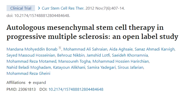 間充質干細胞移植治療多發性硬化癥的治療潛力:國際MSCT研究組的共識報告 間充質干細胞移植治療多發性硬化癥的治療潛力:國際MSCT研究組的共識報告