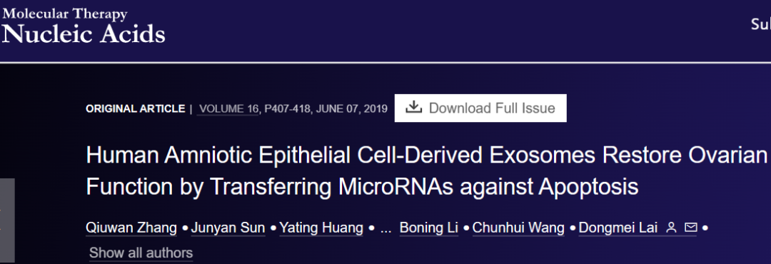 人類羊膜上皮細胞衍生的外泌體通過轉(zhuǎn)移抗細胞凋亡的微小RNA恢復卵巢功能