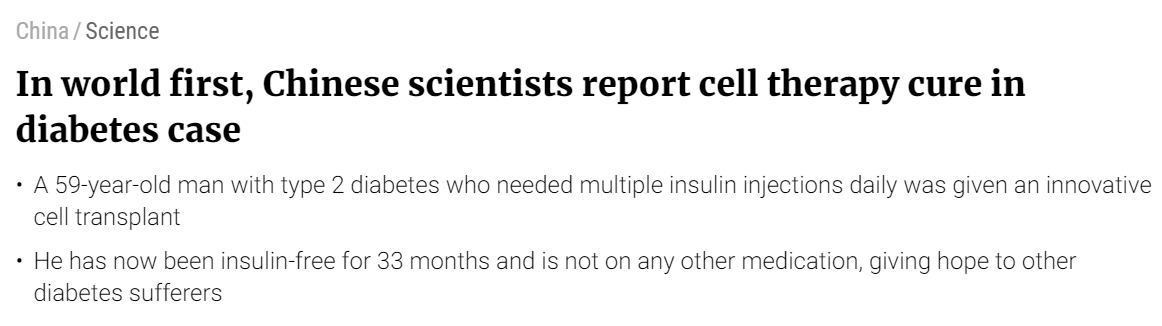 中國科學家全球首例細胞療法治愈糖尿病案例 中國科學家全球首例細胞療法治愈糖尿病案例