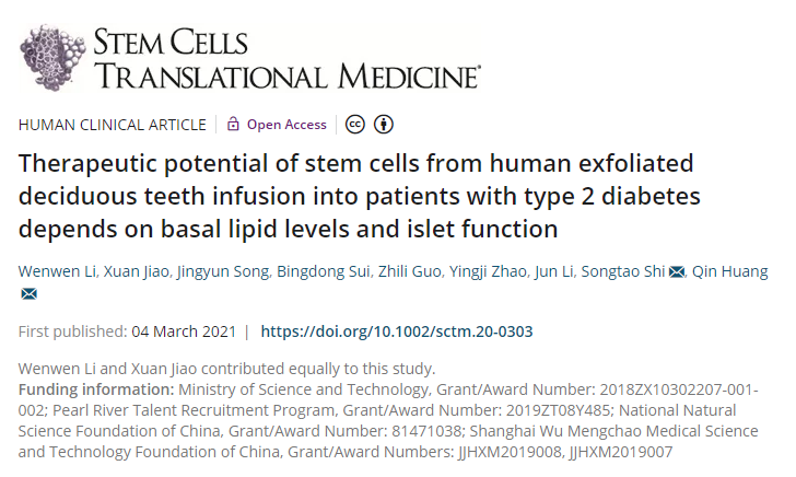 人脫落乳牙干細胞輸注治療2型糖尿病的療效取決于基礎血脂水平和胰島功能 人脫落乳牙干細胞輸注治療2型糖尿病的療效取決于基礎血脂水平和胰島功能