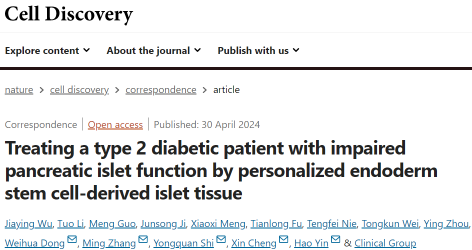 利用個性化內胚層干細胞來源的胰島組織治療胰腺胰島功能受損的 2 型糖尿病患者 利用個性化內胚層干細胞來源的胰島組織治療胰腺胰島功能受損的 2 型糖尿病患者
