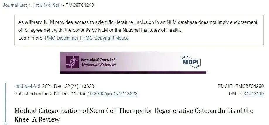 膝關節退行性骨關節炎干細胞療法的方法分類:綜述 膝關節退行性骨關節炎干細胞療法的方法分類:綜述