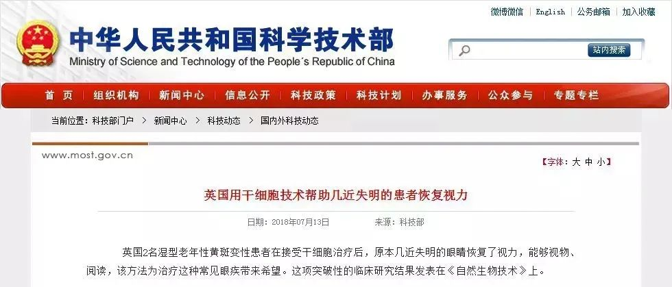 干細胞治療黃斑變性臨床案例 干細胞治療黃斑變性臨床案例