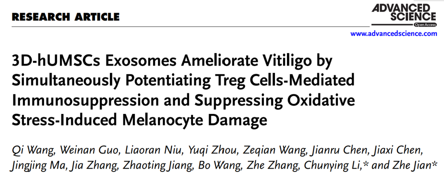 2024年干細胞治療白癜風臨床案例 2024年干細胞治療白癜風臨床案例
