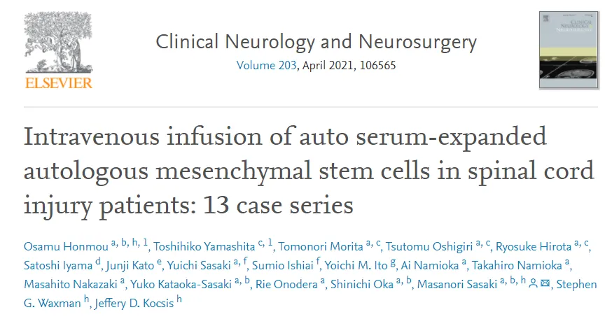 脊髓損傷患者靜脈輸注自體血清擴(kuò)增自體間充質(zhì)干細(xì)胞：13例病例系列