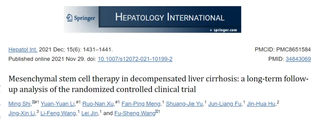 2021年干細胞治療肝硬化臨床案例 2021年干細胞治療肝硬化臨床案例