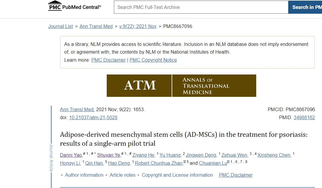 脂肪間充質(zhì)干細(xì)胞 (AD-MSC) 在治療牛皮癬中的應(yīng)用：單組試點(diǎn)試驗(yàn)結(jié)果