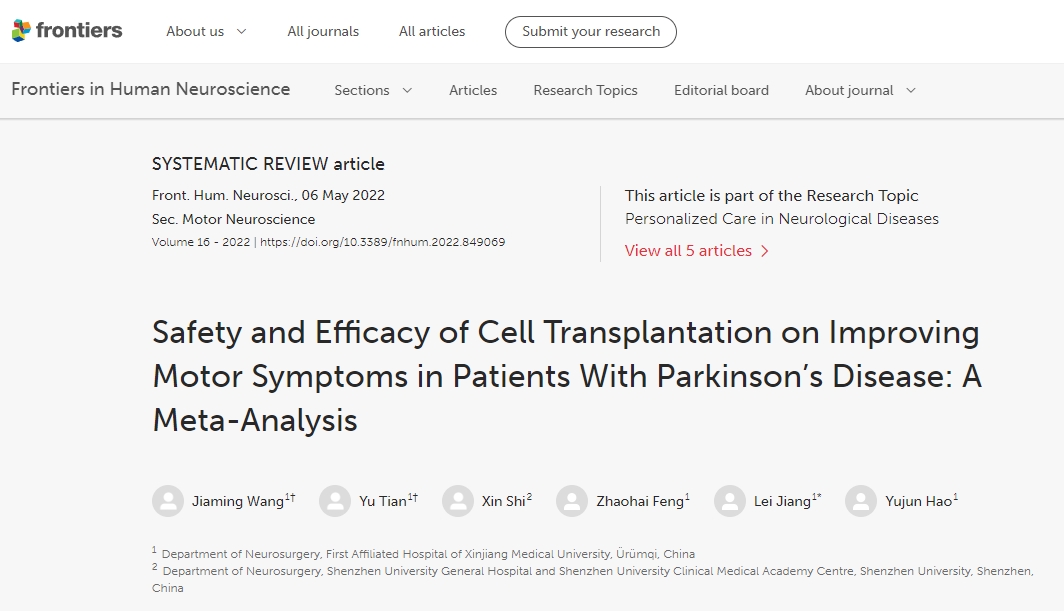 干細(xì)胞移植對(duì)改善帕金森病患者運(yùn)動(dòng)癥狀的安全性和有效性:薈萃分析的臨床研究 干細(xì)胞移植對(duì)改善帕金森病患者運(yùn)動(dòng)癥狀的安全性和有效性:薈萃分析的臨床研究