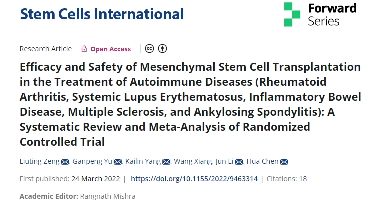 類風濕關節(jié)炎、系統(tǒng)性紅斑狼瘡、炎癥性腸病、多發(fā)性硬化癥、強直性脊柱炎）的療效和安全性：隨機對照試驗的系統(tǒng)評價和薈萃分析
