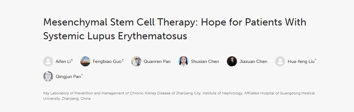 間充質干細胞治療:系統(tǒng)性紅斑狼瘡患者的希望 間充質干細胞治療:系統(tǒng)性紅斑狼瘡患者的希望