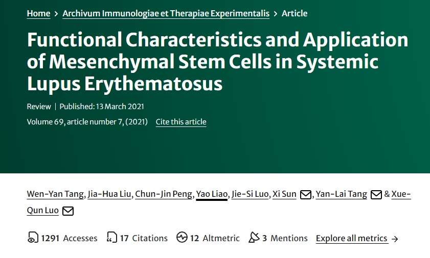 間充質干細胞的功能特征及在系統(tǒng)性紅斑狼瘡中的應用 間充質干細胞的功能特征及在系統(tǒng)性紅斑狼瘡中的應用