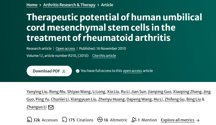 人臍帶間充質干細胞在治療類風濕關節炎中的治療潛力 人臍帶間充質干細胞在治療類風濕關節炎中的治療潛力