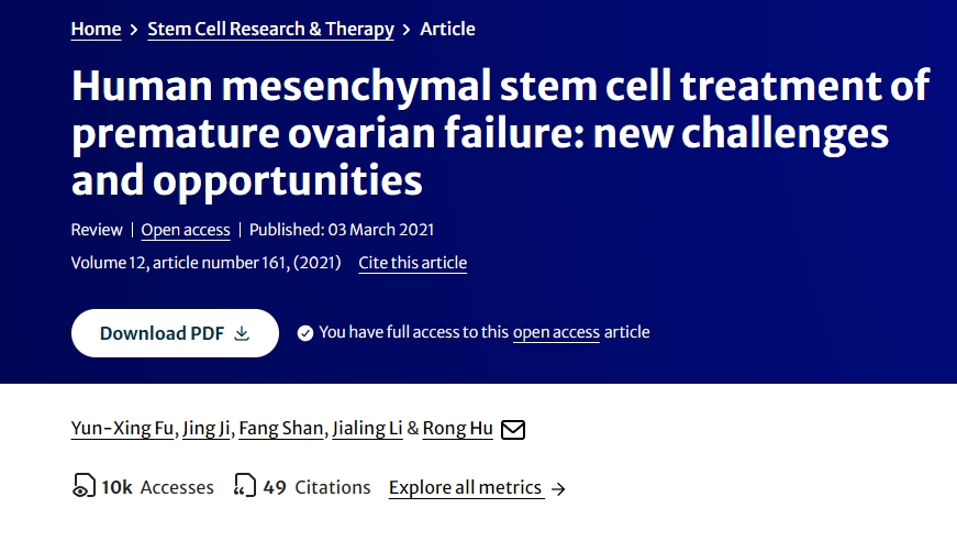 人類間充質干細胞治療卵巢早衰：新的挑戰和機遇