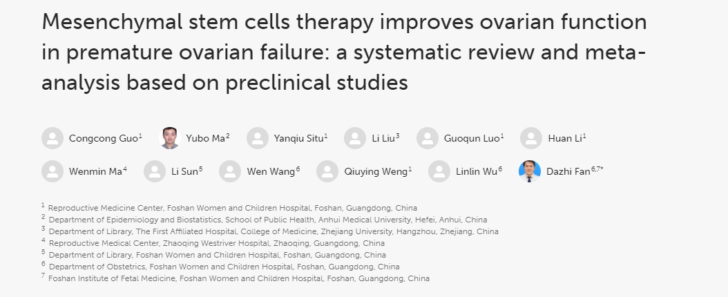 間充質干細胞治療改善卵巢早衰患者的卵巢功能：基于臨床前研究的系統評價和薈萃分析