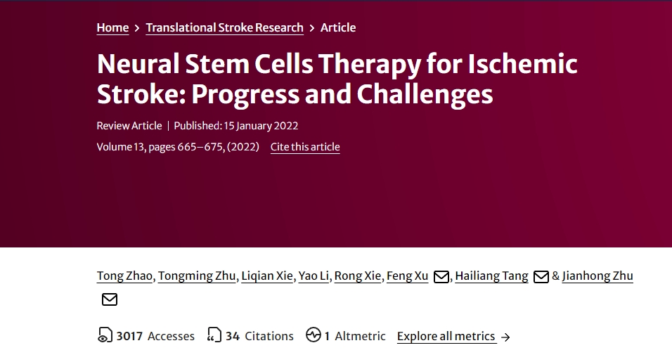 神經(jīng)干細(xì)胞治療缺血性中風(fēng)：進展與挑戰(zhàn)
