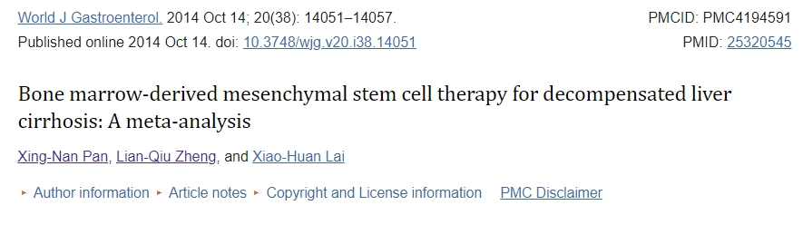 骨髓間充質(zhì)干細(xì)胞治療失代償性肝硬化:一項薈萃分析 骨髓間充質(zhì)干細(xì)胞治療失代償性肝硬化:一項薈萃分析