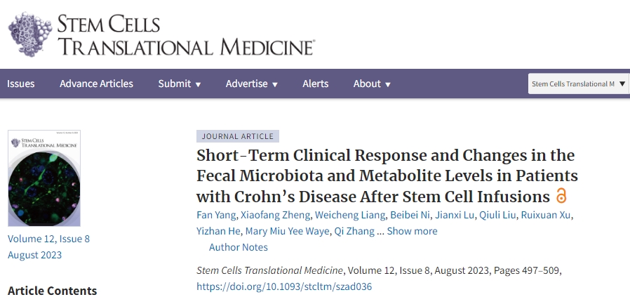 中山大學(xué)醫(yī)院：8例克羅恩病患者在干細(xì)胞治療后，臨床癥狀和體征顯著改善