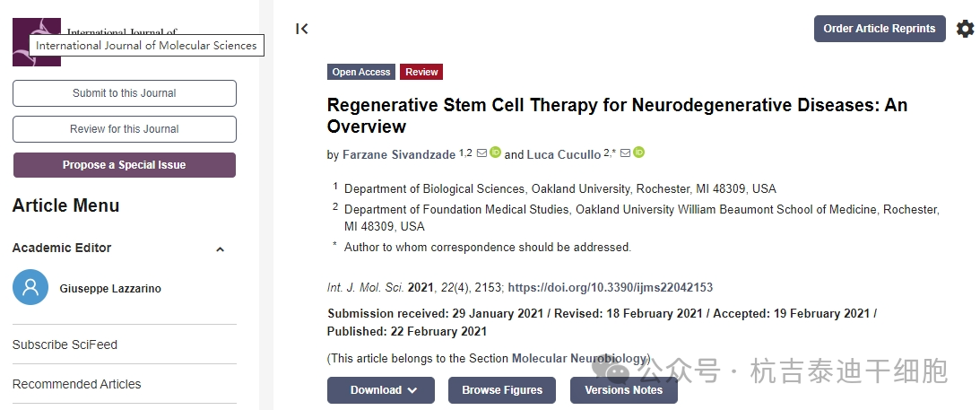 神經(jīng)退行性疾病的再生干細(xì)胞療法:概述 神經(jīng)退行性疾病的再生干細(xì)胞療法:概述