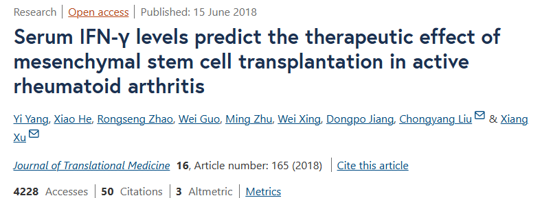 《血清 IFN-γ 水平預(yù)測(cè)間充質(zhì)干細(xì)胞移植對(duì)活動(dòng)性類風(fēng)濕關(guān)節(jié)炎的治療效果》
