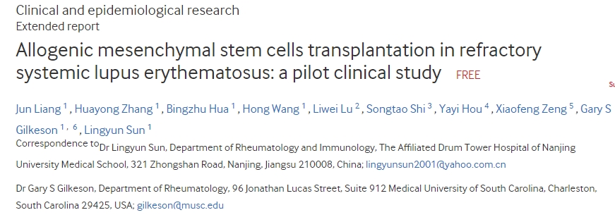 異基因間充質(zhì)干細(xì)胞移植治療難治性系統(tǒng)性紅斑狼瘡:一項(xiàng)初步臨床研究 異基因間充質(zhì)干細(xì)胞移植治療難治性系統(tǒng)性紅斑狼瘡:一項(xiàng)初步臨床研究