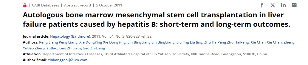 自體骨髓間充質干細胞移植治療乙肝肝衰竭患者：短期和遠期結果。