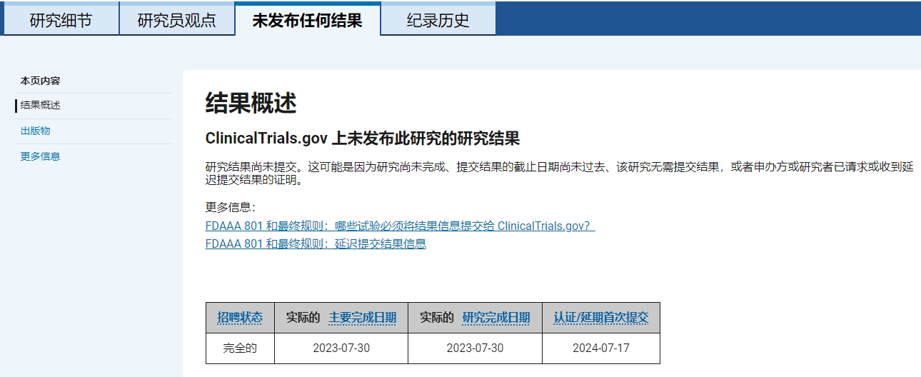 請在ClinicalTrials.gov網站上關注間充質干細胞試驗的最新進展。