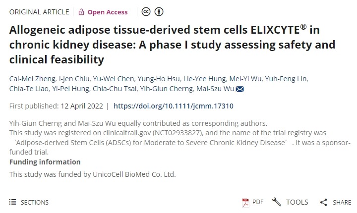 同種異體脂肪組織來源的干細(xì)胞 ELIXCYTE? 在慢性腎病中的應(yīng)用：一項(xiàng)評估安全性和臨床可行性的I期研究