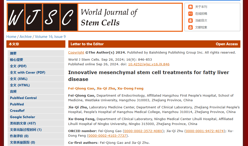《脂肪肝疾病的創新間充質干細胞治療方法》