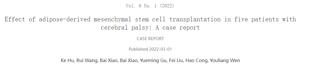 脂肪間充質干細胞移植治療腦癱五例療效觀察：病例報告