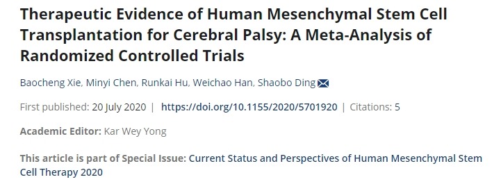 人類間充質干細胞移植治療腦癱的證據：隨機對照試驗的薈萃分析
