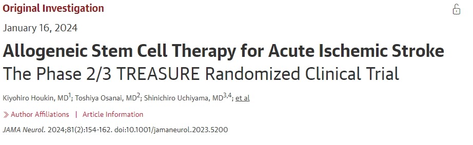 異體干細胞治療急性缺血性中風的2/3期TREASURE隨機臨床試驗 異體干細胞治療急性缺血性中風的2/3期TREASURE隨機臨床試驗