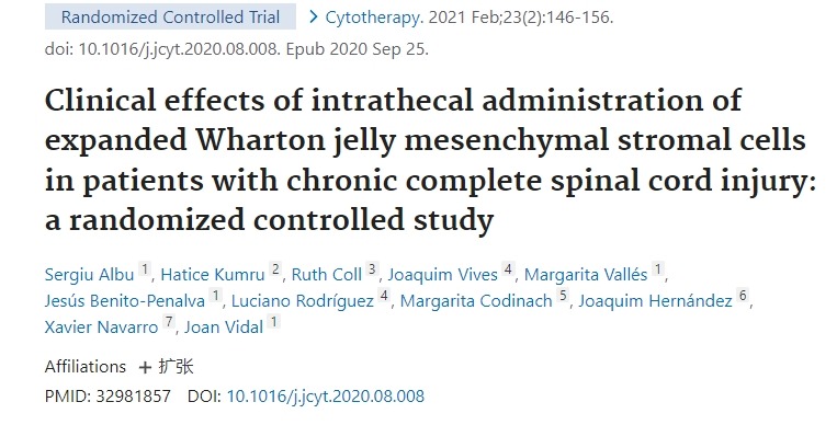 慢性完全性脊髓損傷患者鞘內注射擴增沃頓膠質間充質基質細胞的臨床效果:一項隨機對照研究 慢性完全性脊髓損傷患者鞘內注射擴增沃頓膠質間充質基質細胞的臨床效果:一項隨機對照研究