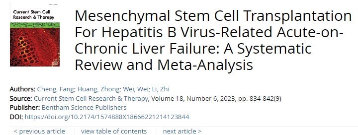 間充質干細胞移植治療乙肝病毒相關慢加急性肝衰竭:系統評價與薈萃分析 間充質干細胞移植治療乙肝病毒相關慢加急性肝衰竭:系統評價與薈萃分析