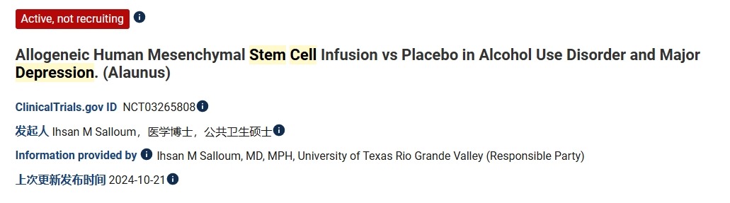 同種異體人間充質(zhì)干細(xì)胞輸注與安慰劑在酒精使用障礙和重度抑郁癥中的療效 同種異體人間充質(zhì)干細(xì)胞輸注與安慰劑在酒精使用障礙和重度抑郁癥中的療效