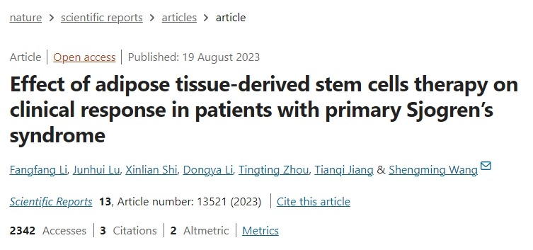 脂肪組織干細(xì)胞治療對原發(fā)性干燥綜合征患者臨床療效的影響 脂肪組織干細(xì)胞治療對原發(fā)性干燥綜合征患者臨床療效的影響